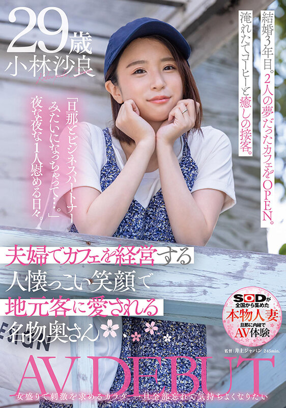 SDNM-369 第 1 部分 - 30 分钟
