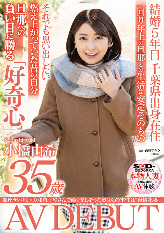 SDNM-380 Part 1 - 30 minutes