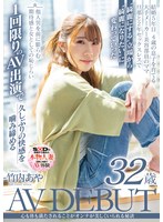 SDNM-414 心も体も満たされることがオンナが美しくいられる秘訣 竹内あや 32歳 AV DEBUT