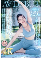 1sdnm00421[SDNM-421]極上のプロポーションと性への好奇心を持て余す高身長170cm美人妻 小谷舞花 29歳 AV DEBUT