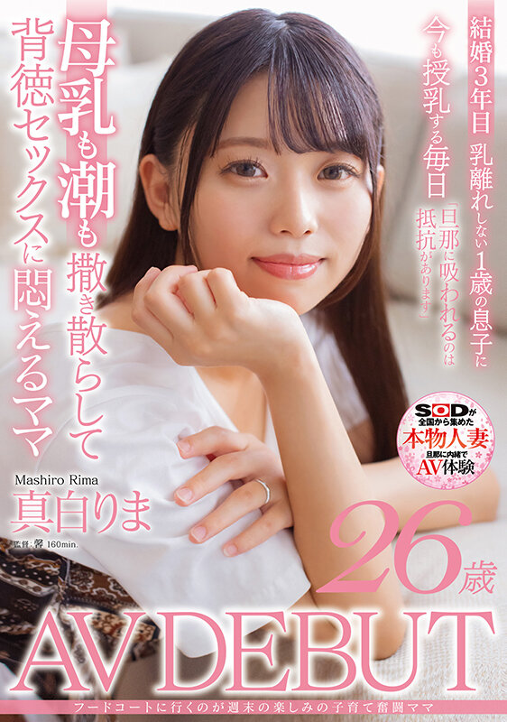 SDNM-426 第 1 部分 - 30 分钟