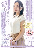 1sdnm00436[SDNM-436]都会の喧騒に紛れてもひときわ目立つ長崎生まれの清楚な奥さん 足立友梨 32歳 AV DEBUT