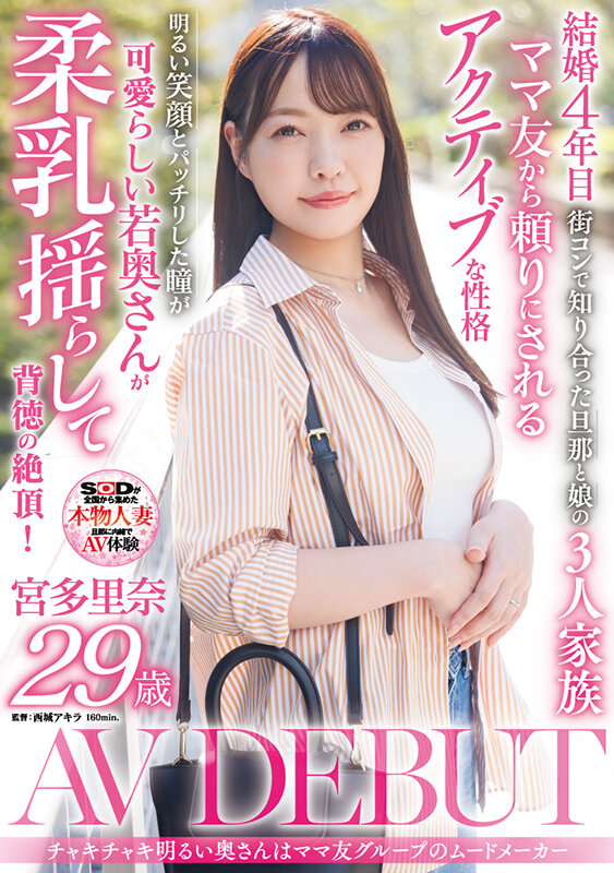 SDNM-450 Part 1 - 30 minutes