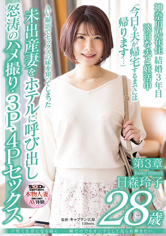 SDNM-458 パート 1 - 30 分