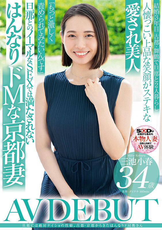 SDNM-489 第 1 部分 - 30 分钟