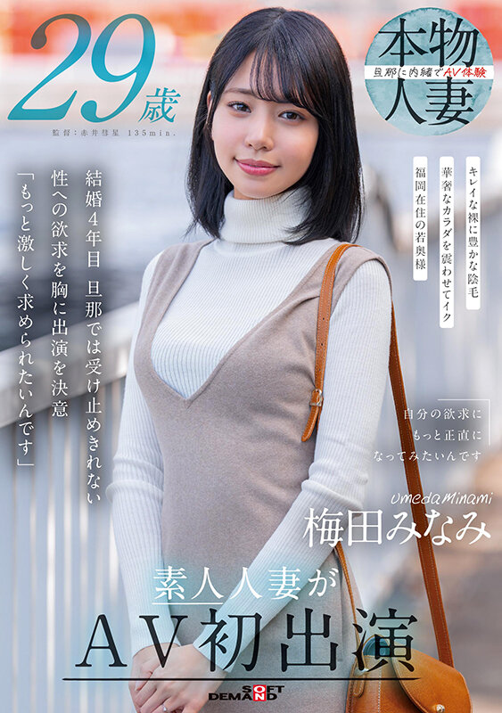 SDNM-499 Bagian 1 - 30 minit