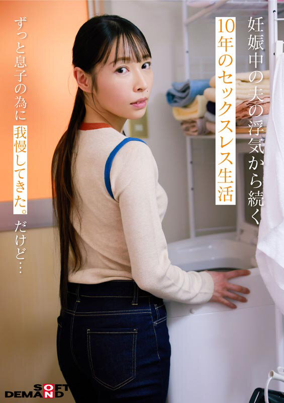 SNSフォロワー2万人 SODが見つけた史上最高の敏感ママさん 玉井晴香 33歳 AVDEBUT 画像4