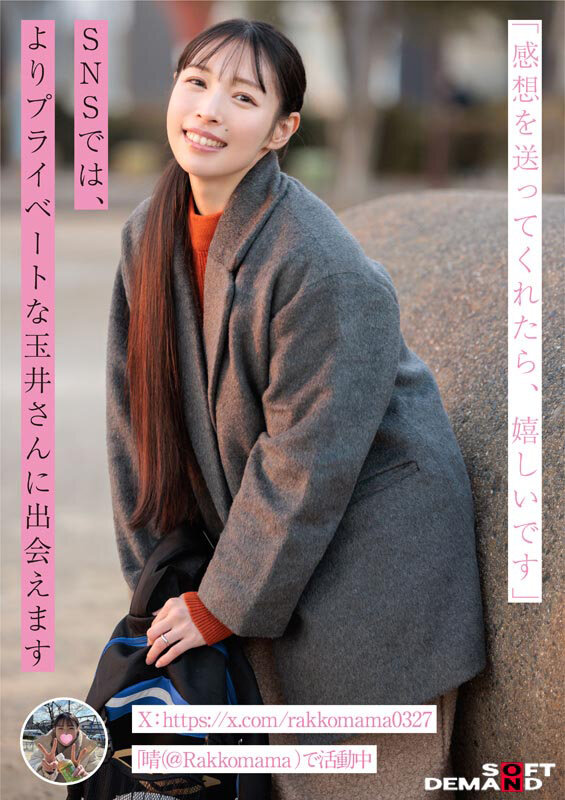 SNSフォロワー2万人 SODが見つけた史上最高の敏感ママさん 玉井晴香 33歳 AVDEBUT 画像9