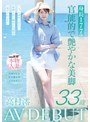 身長177cm 官能的で艶やかな美脚 高村澪 33歳 AV DEBUT