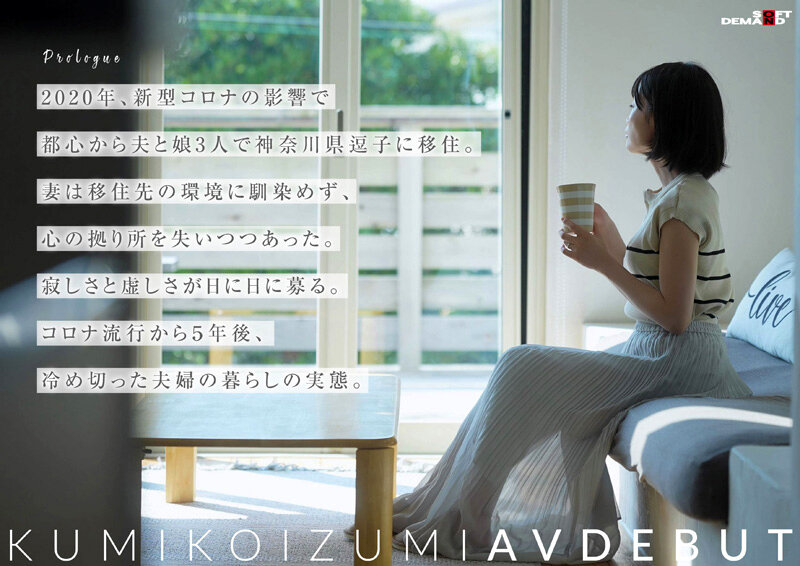 SDNM-538 Part 2 - 47 minutes