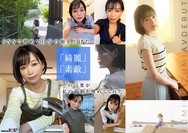 SDNM-538 Part 6 - 150 minutes