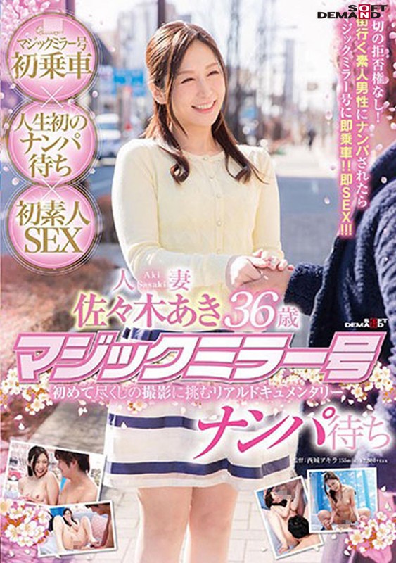 佐々木あき 39歳 引退作 最後のAV女優としての姿「私/普通の主婦に戻ります…」女優から主婦の顔/ママの顔に戻る最後の最後/1秒前までSEXに没頭 もう一度/駆け抜けた性春 完全撮り下ろしラストSEX&これまでの軌跡を振り返る作品集も収録 8時間2枚組 画像11