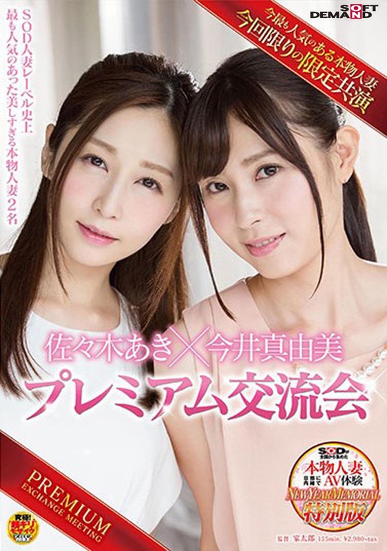 佐々木あき 39歳 引退作 最後のAV女優としての姿「私/普通の主婦に戻ります…」女優から主婦の顔/ママの顔に戻る最後の最後/1秒前までSEXに没頭 もう一度/駆け抜けた性春 完全撮り下ろしラストSEX&これまでの軌跡を振り返る作品集も収録 8時間2枚組 画像17
