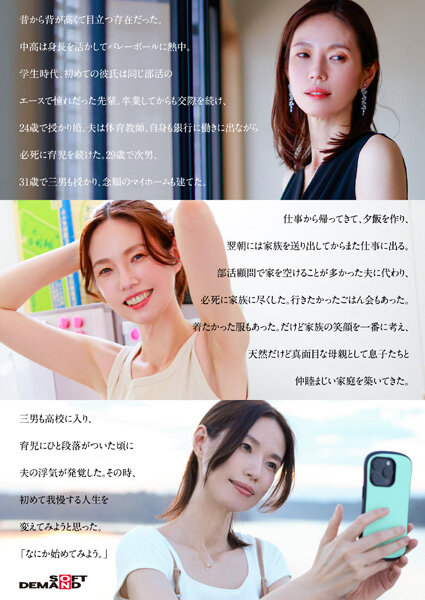 【特典版】49歳…人生最後の青い春。身長178cm、モデル級スタイルの奥さん。AV DEBUT 栗原早苗 画像4