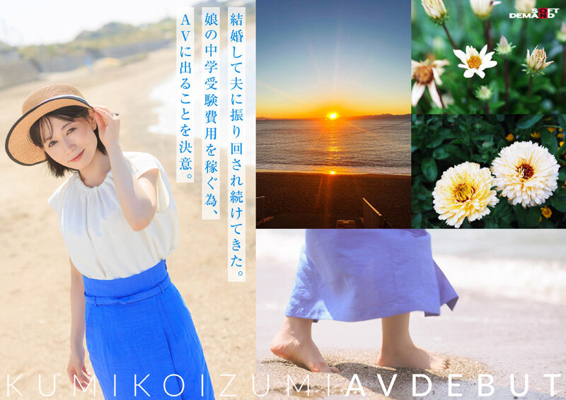 コロナ移住から5年。慣れない生活での寂しさを埋めたくて神奈川県逗子市の自宅でAV DEBUT 小泉玖美41歳 画像4