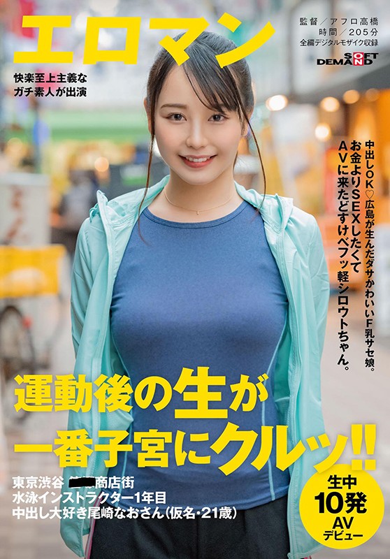 SDTH-004 Part 1 - 30 minutes