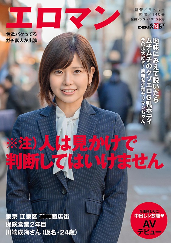 SDTH-005 Bagian 1 - 30 minit