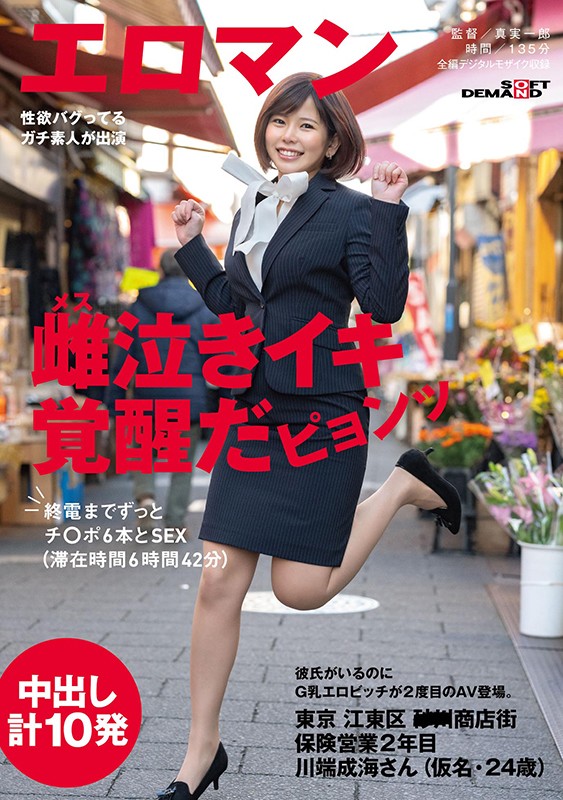 SDTH-007 第 1 部分 - 30 分钟