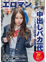 (1sdth00010)[SDTH-010]SEXは断然ナマ派！ナマパコだいしゅき！好奇心旺盛でオマセな早熟マ○コ10代GAL 東京 杉並 高円寺■■商店街 定時制●校3年C組 羽月うららさん（仮名・1■歳）※こう見えて空手全国1位の黒帯未成年 授業サボってAVデビュー 連続ザーメン注入！ ダウンロード