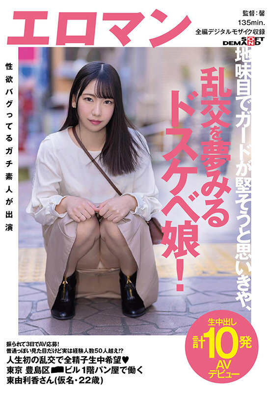 SDTH-014 Part 1 - 30 minutes