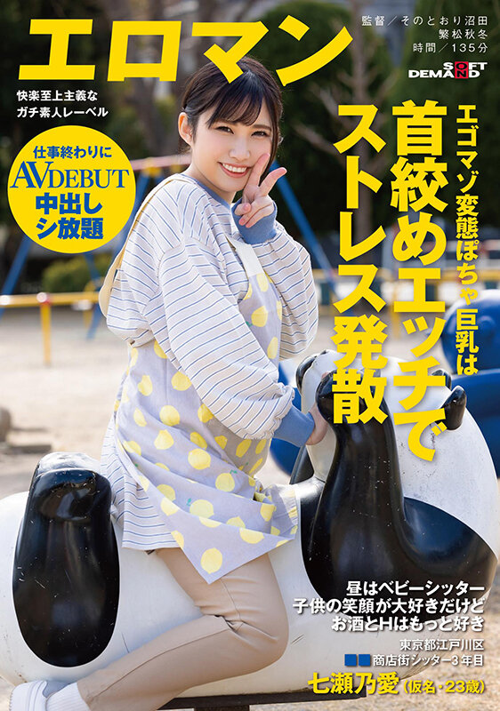 SDTH-017 パート 1 - 30 分