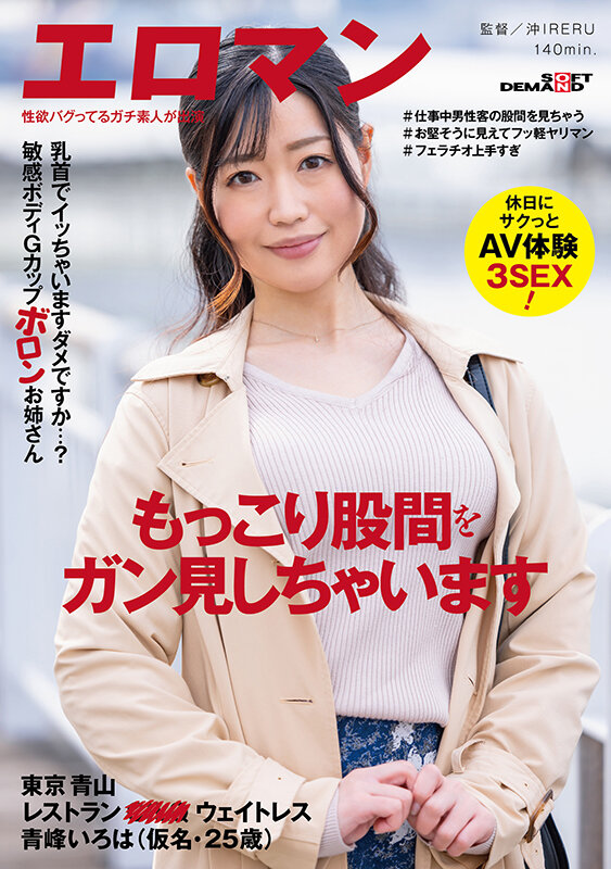 SDTH-019 パート 1 - 30 分