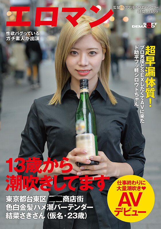 SDTH-021 Bagian 1 - 30 minit