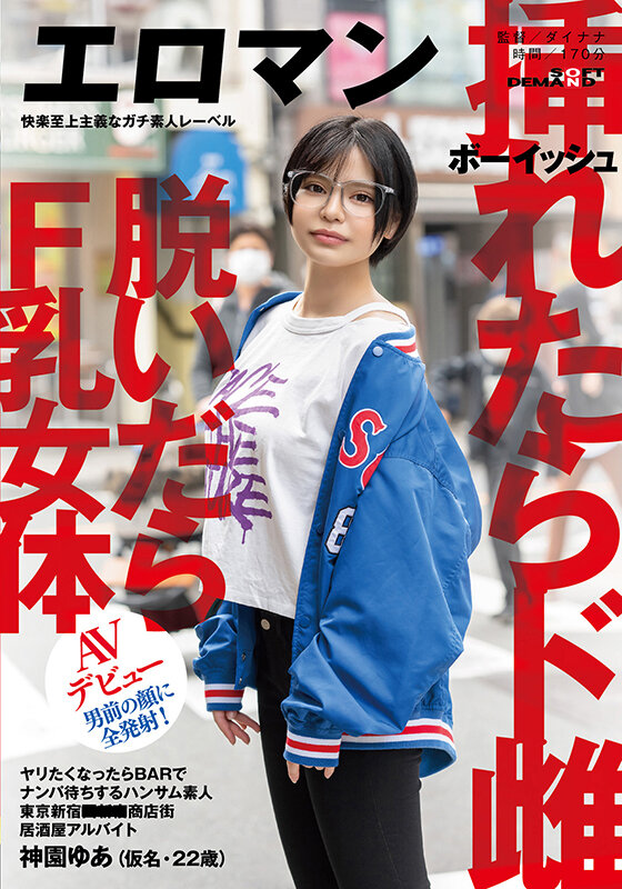 SDTH-023 Part 1 - 30 minutes