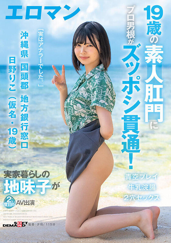 SDTH-036 パート 1 - 30 分