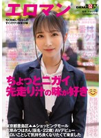 (1sdth00039)[SDTH-039]ちょっとニガイ先走り汁の味が好き ちく勃起しっぱなしのすぐイククリ弱受付嬢 東京都豊島区▲▲ショッピングモール 花岸みつはさん（仮名・22歳） AVデビュー ダウンロード