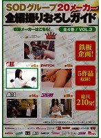 女教師中出し凌●輪● 倉多まおのジャケット表面画像