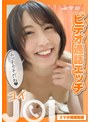 【スマホ推奨動画】ビデオ通話エッチ JOI ユイ