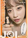 【スマホ推奨動画】ビデオ通話エッチ JOIゆうは