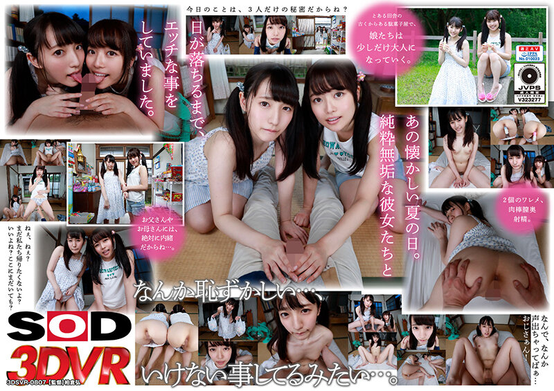 SETH-005 第 14 部分 - 1265 分钟