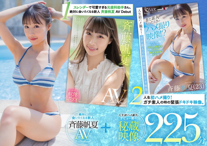 SETH-009 jav