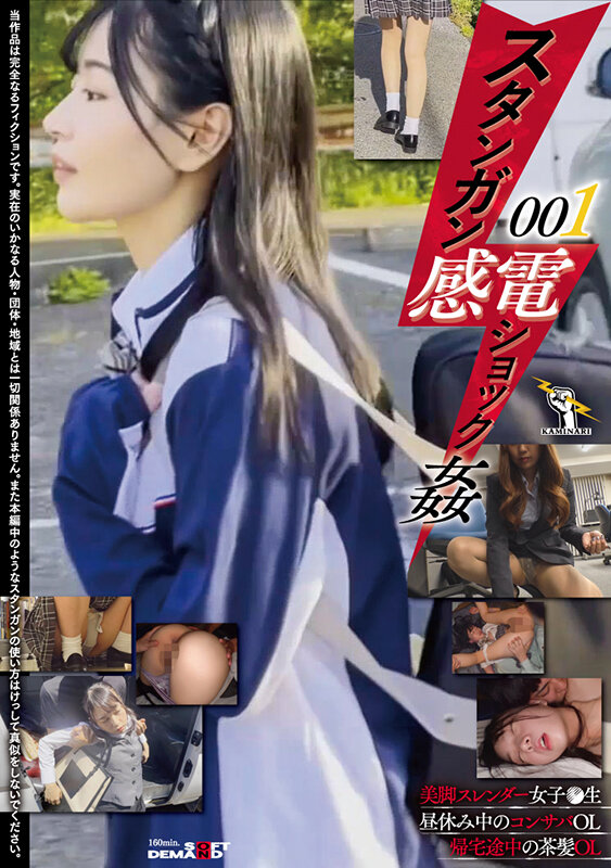 SETM-009 Part 1 - 30 minutes