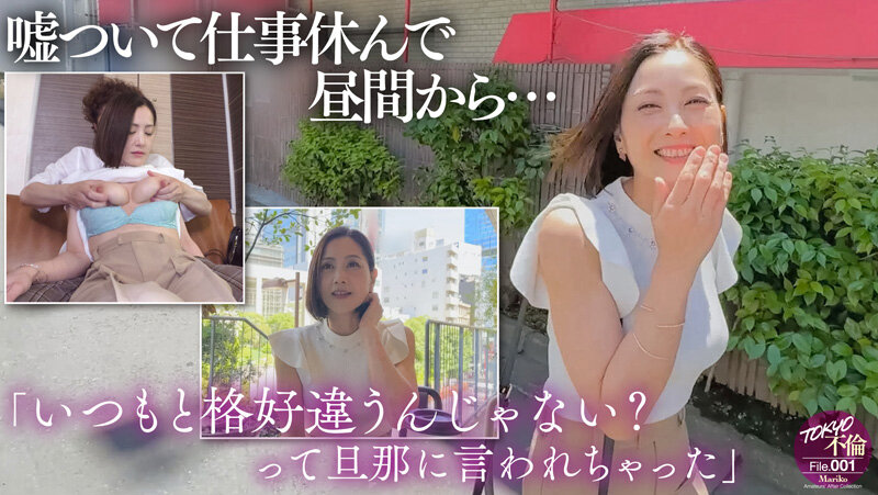 SETM-018 screenshot 2 TOKYO Affair File 270 minutes of uncut carefully selected collection of frustrated beautiful wives only