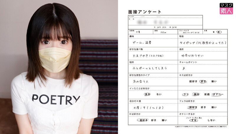 SETM-019 パート 14 - 251 分