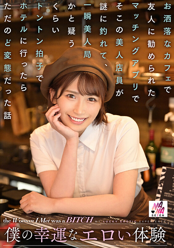 SEVEN-003 第 1 部分 - 30 分钟