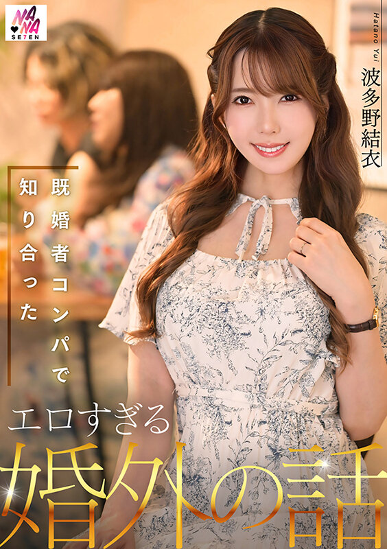 SEVEN-007 パート 1 - 30 分