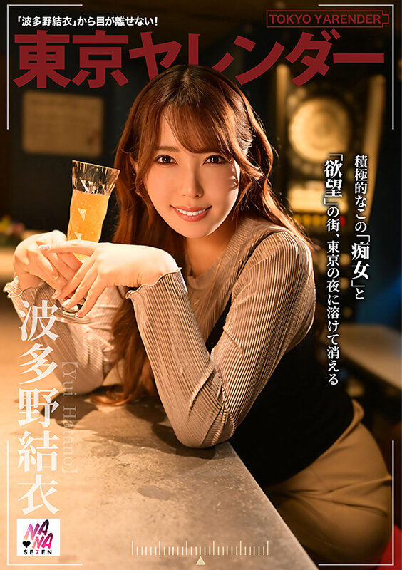 SEVEN-008 第 1 部分 - 30 分钟