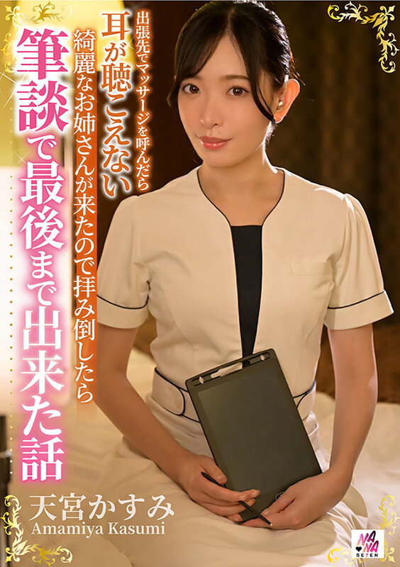 SEVEN-009 第 1 部分 - 30 分钟