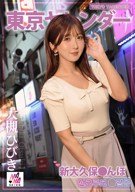 SEVEN-014 第 1 部分 - 30 分钟