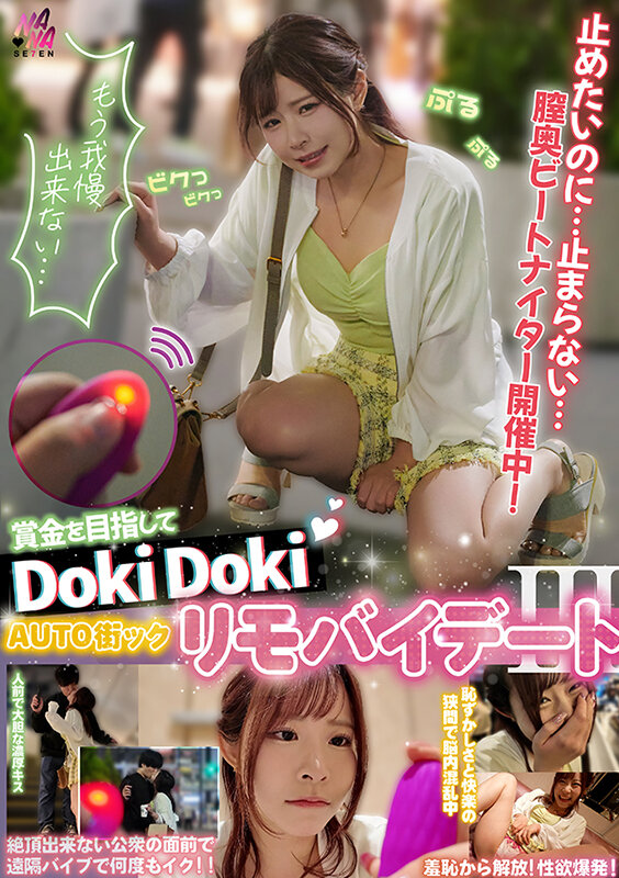 SEVEN-025 パート 1 - 30 分