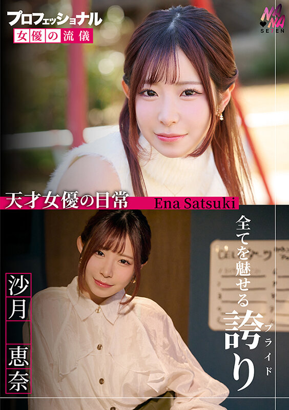 SEVEN-026 第 1 部分 - 30 分钟