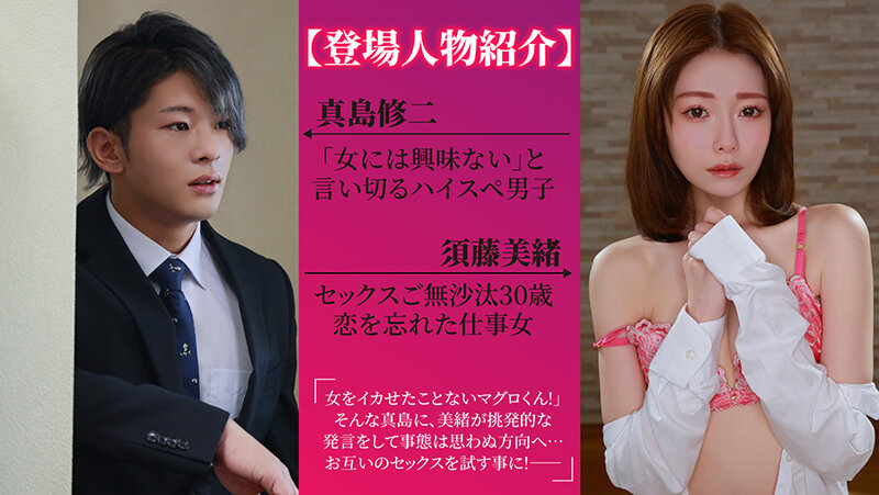 SEVEN-027 Part 3 - 36 minutes