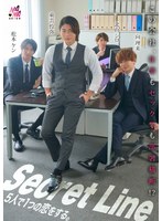 Secret Line 5�ͤ�1�Ĥ����򤹤롣 ��ʤ���