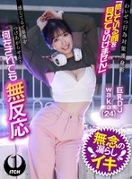 (1sgki00002b)[SGKI-002]わいせつ行為対策護身術「感じてる顔を見せてはいけません」感じてると暴漢をつけあがらせる！何をされても無反応 巨乳DJwaka（24） ダウンロード