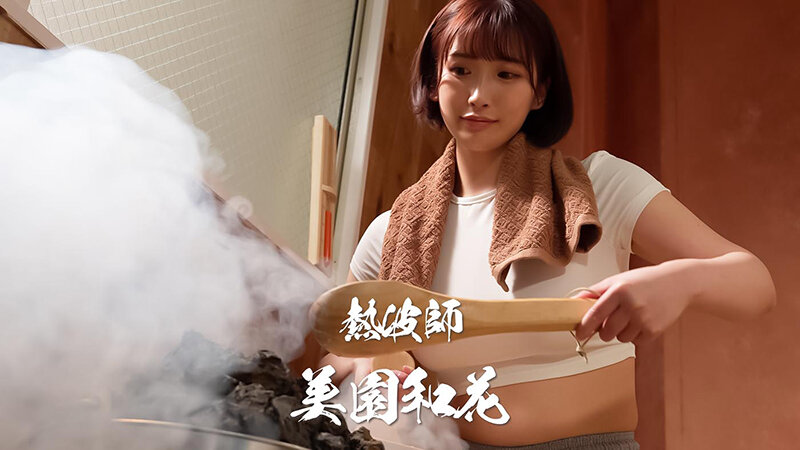 SGKI-036 第 1 部分 - 30 分钟