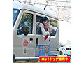 人気 AV 女優が挑戦！イカサレ屋台の中で 潮吹きながらホットドッグ売ってください！赤名いと サムネイル画像